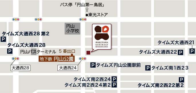 円山さくらぎ矯正歯科の地図 札幌の歯並び・歯列矯正 円山さくらぎ矯正歯科の地図 円山公園駅より徒歩1分